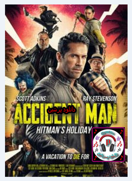 دانلود فیلم Accident Man Hitmans Holiday 2022 مرد حادثه آفرین تعطیلات آدمکش دوبله فارسی